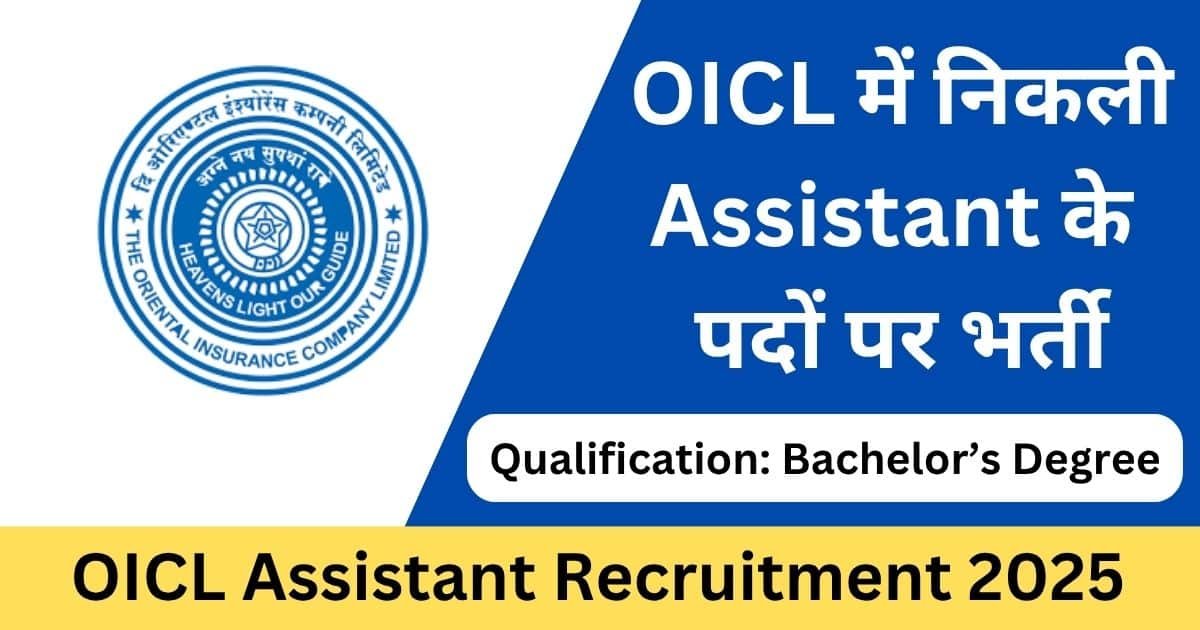 OICL Assistant Recruitment 2025 Apply Online