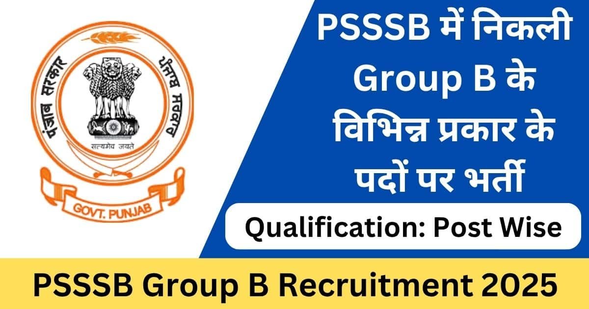 PSSSB Group B Recruitment 2025 Apply Online