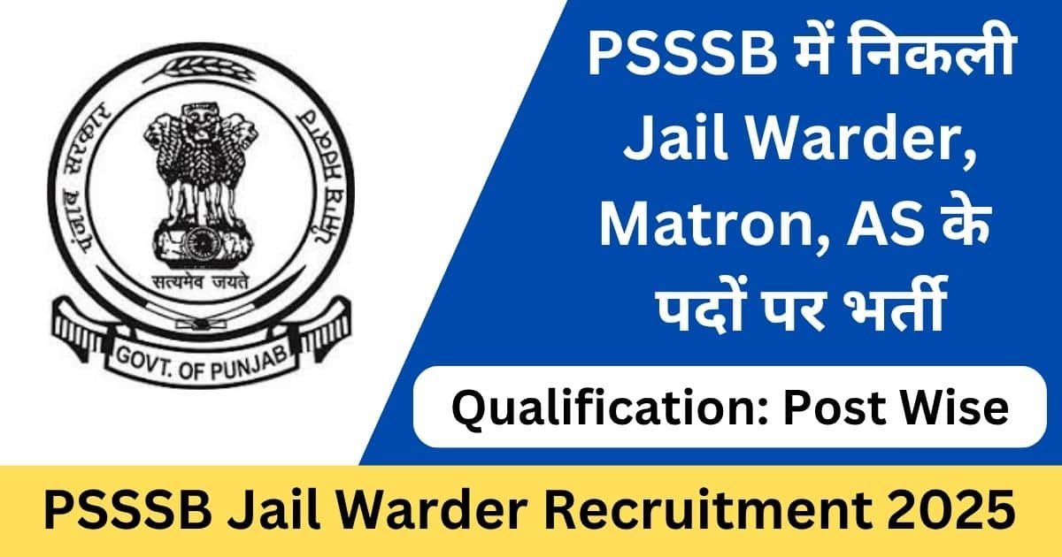 PSSSB Jail Warder Recruitment 2025