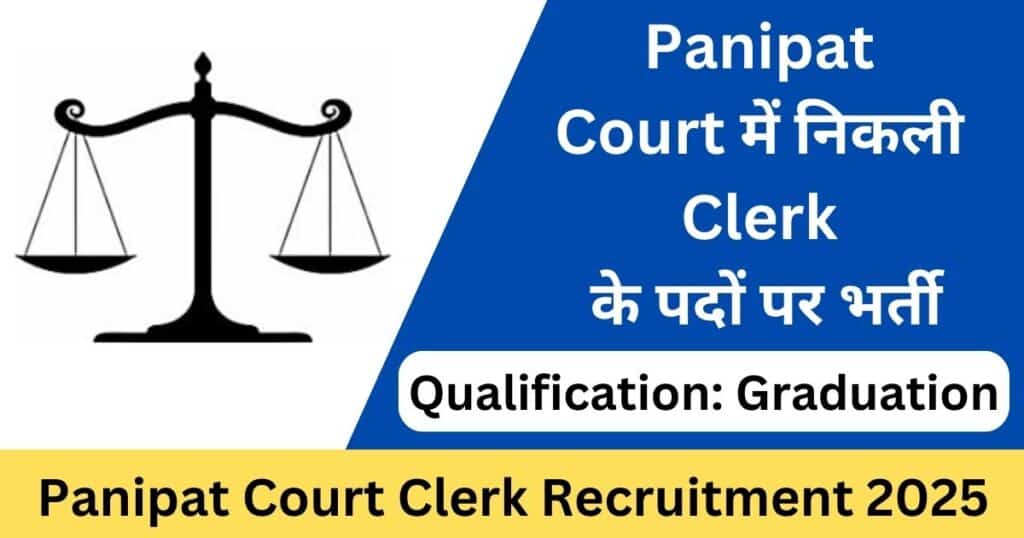 Panipat Court Clerk Recruitment 2025 Apply Offline