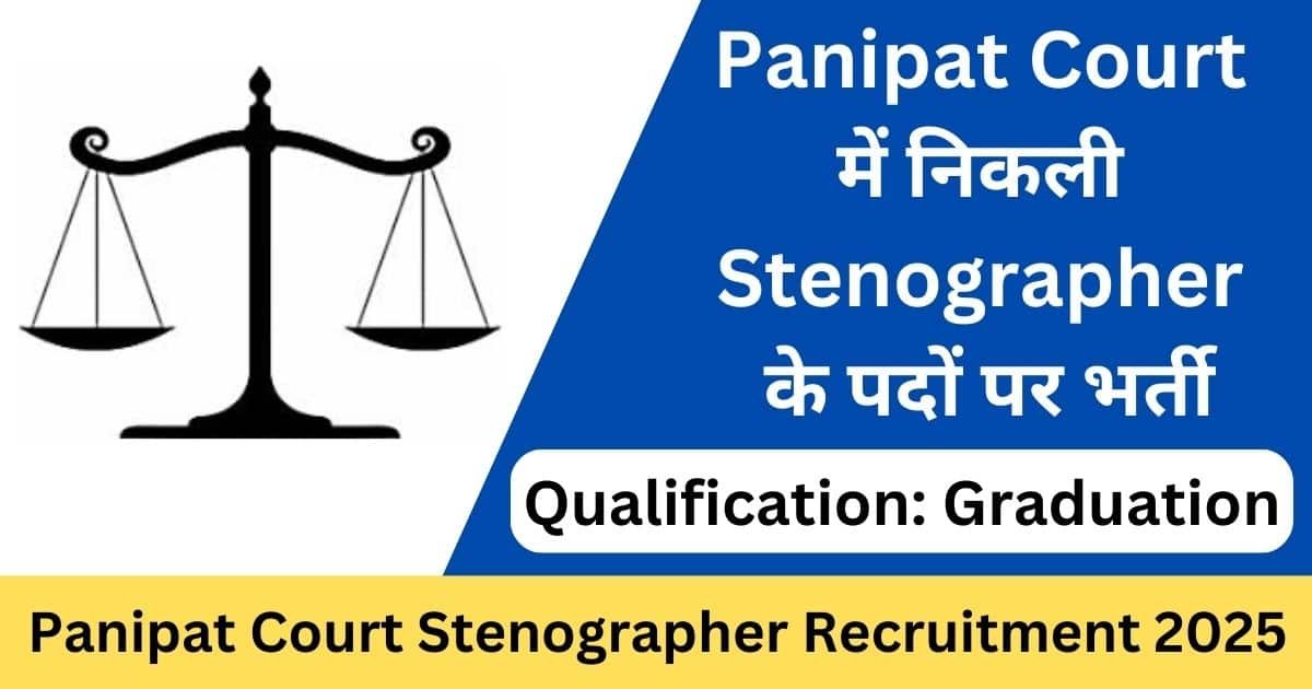 Panipat Court Stenographer Recruitment 2025 Offline Form
