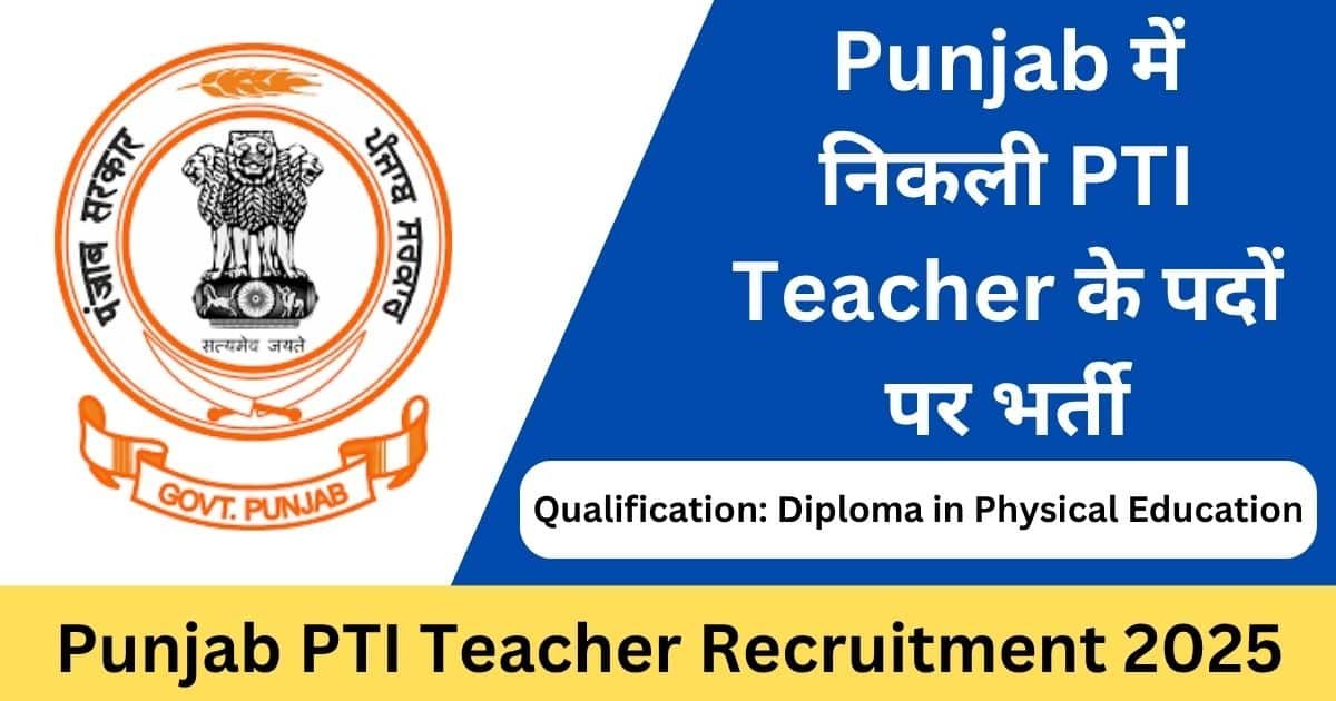 Punjab PTI Teacher Recruitment 2025 Apply Online