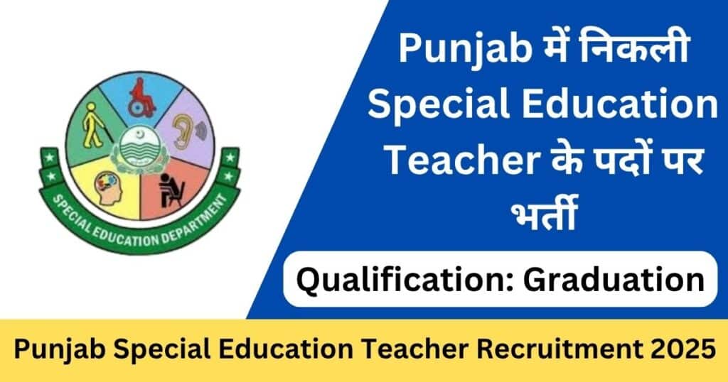 Punjab Special Education Teacher Recruitment 2025 Apply Online