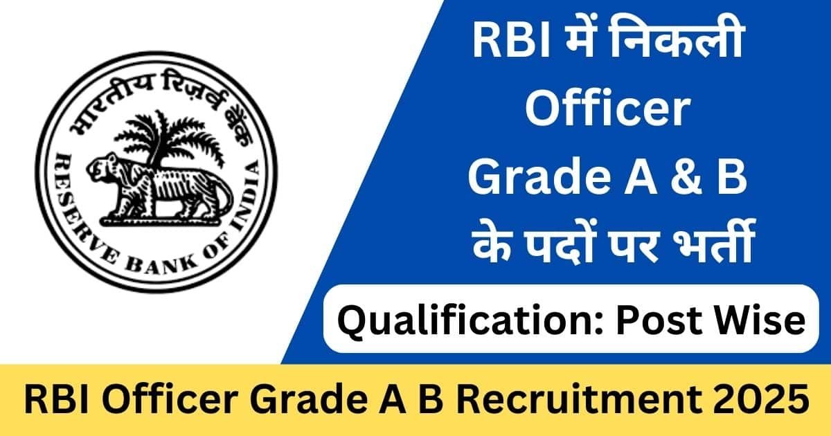 RBI Officer Grade A B Recruitment 2025 Apply Online