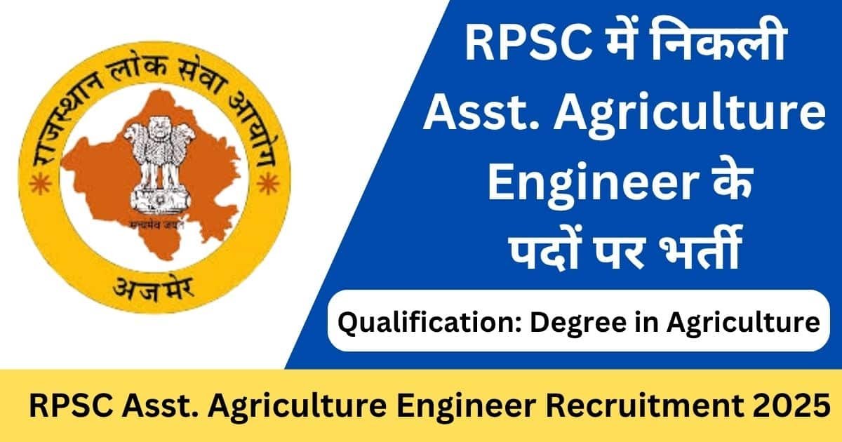RPSC Assistant Agriculture Engineer Recruitment 2025