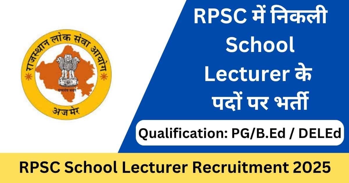 RPSC School Lecturer Recruitment 2025 Apply Online