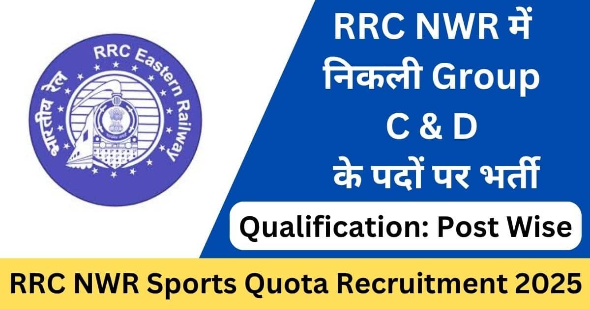 RRC NWR Sports Quota Recruitment 2025 Apply Online