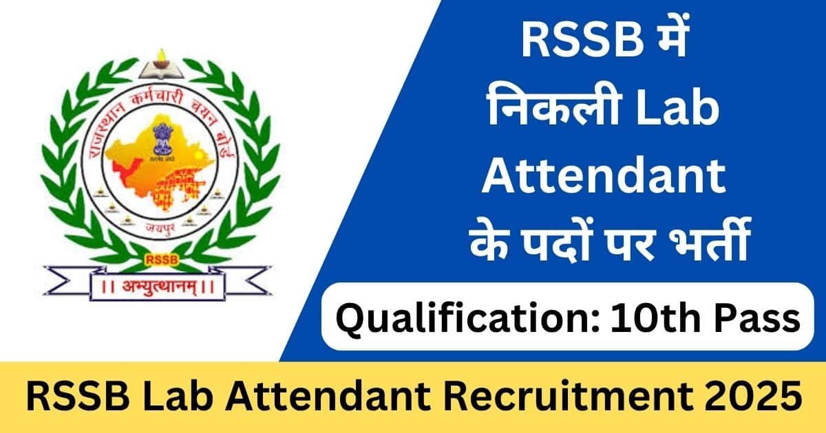 RSSB Lab Attendant Recruitment 2025 Apply Online