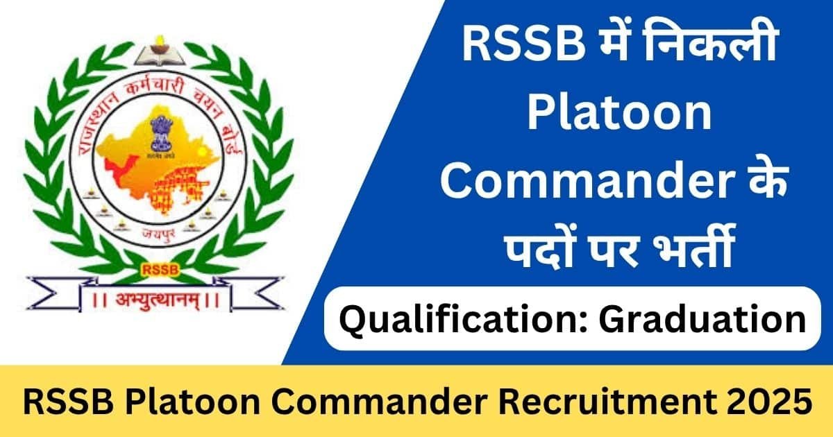 RSSB Platoon Commander Recruitment 2025 Apply Online