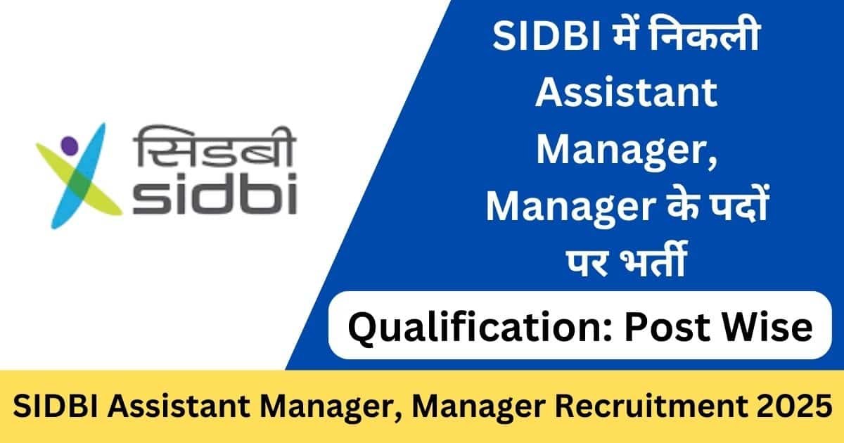 SIDBI Grade A and B Officer Recruitment 2025