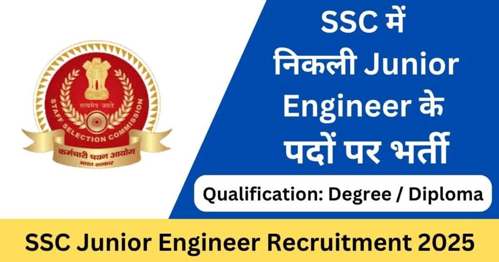 SSC JE Recruitment 2025 Notification