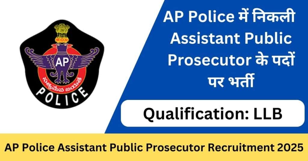 AP Police Assistant Public Prosecutor Recruitment 2025