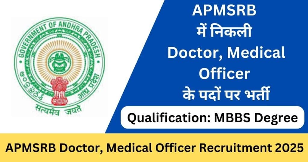 APMSRB Doctor Medical Officer Recruitment 2025