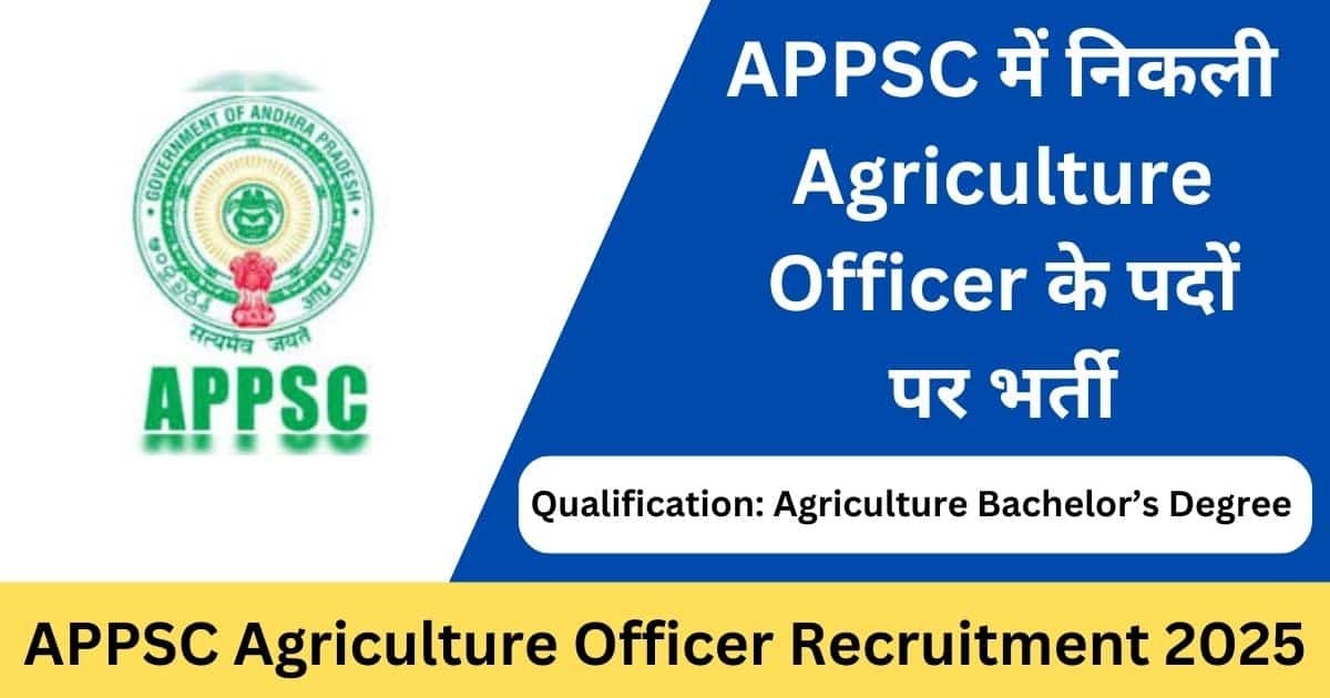 APPSC Agriculture Officer Recruitment 2025