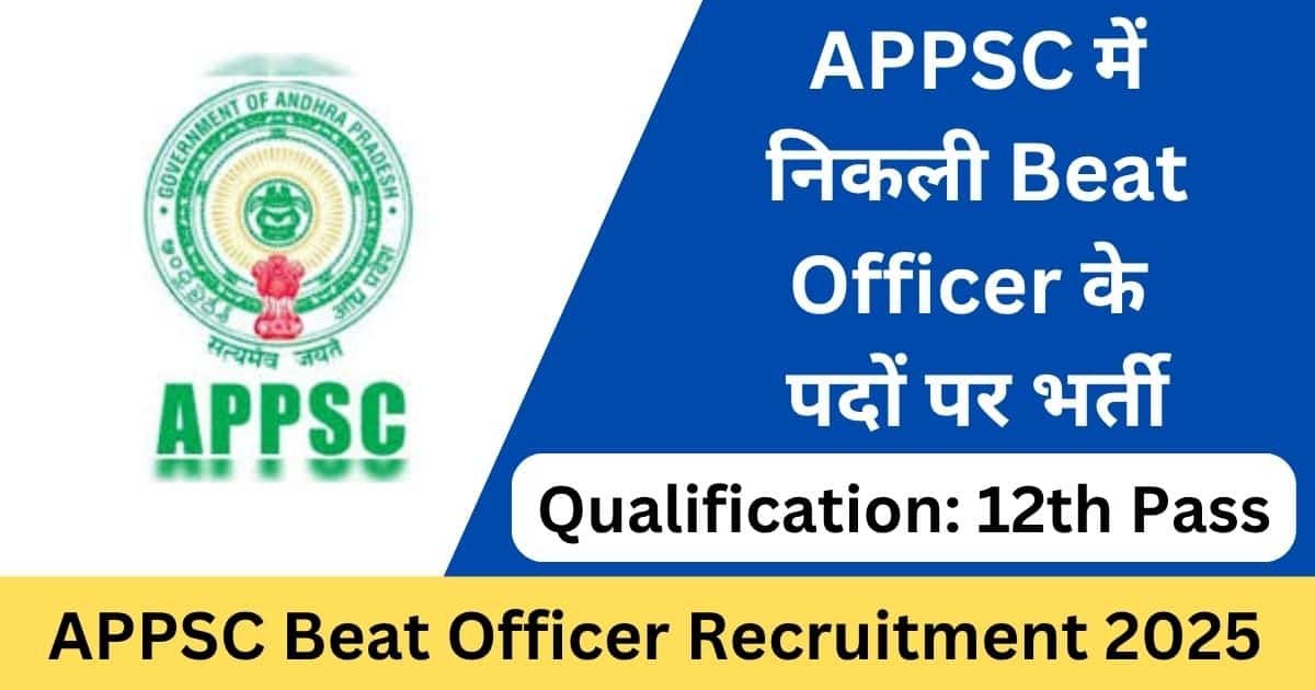 APPSC Beat Officer Recruitment 2025 Apply Online
