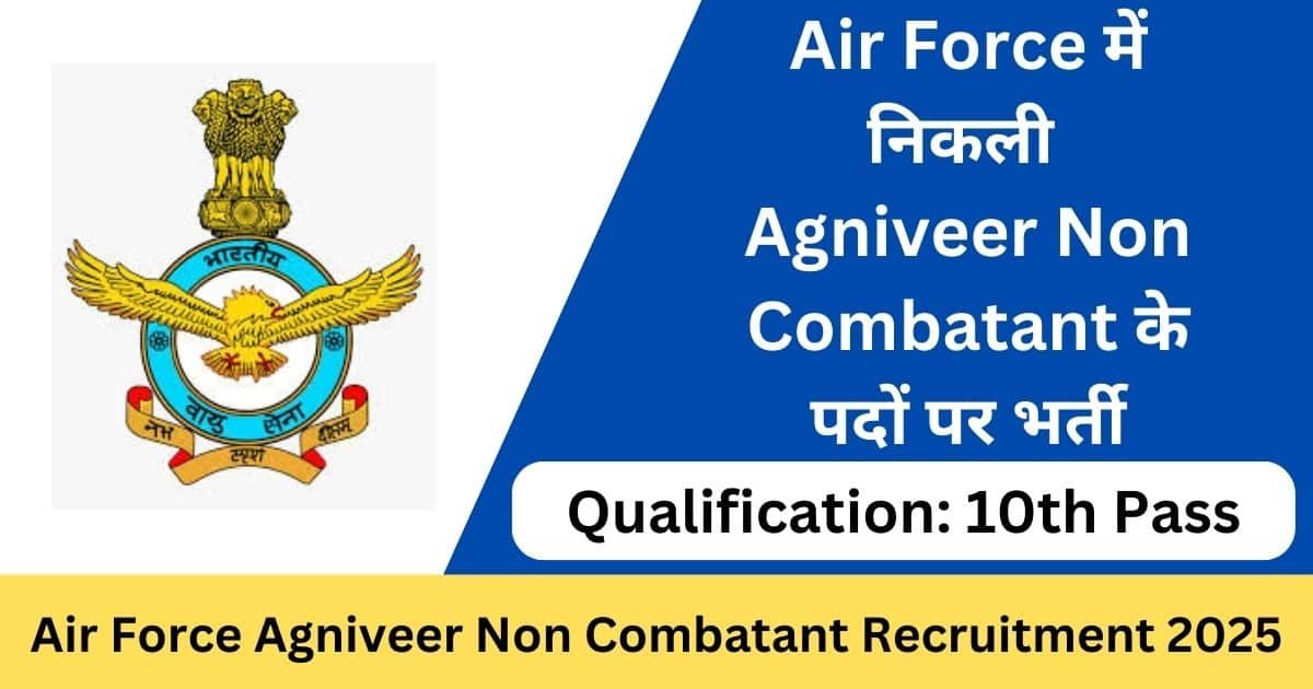Air Force Agniveer Non Combatant Recruitment 2025