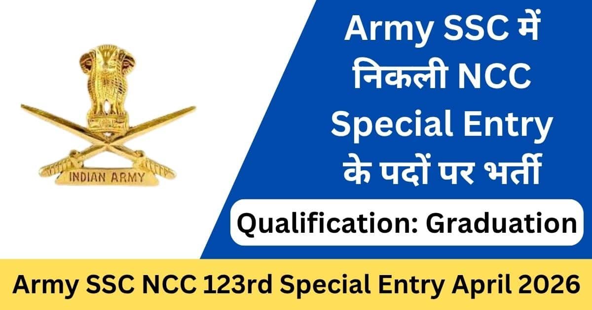 Army SSC NCC Special Entry 2026 Apply Online
