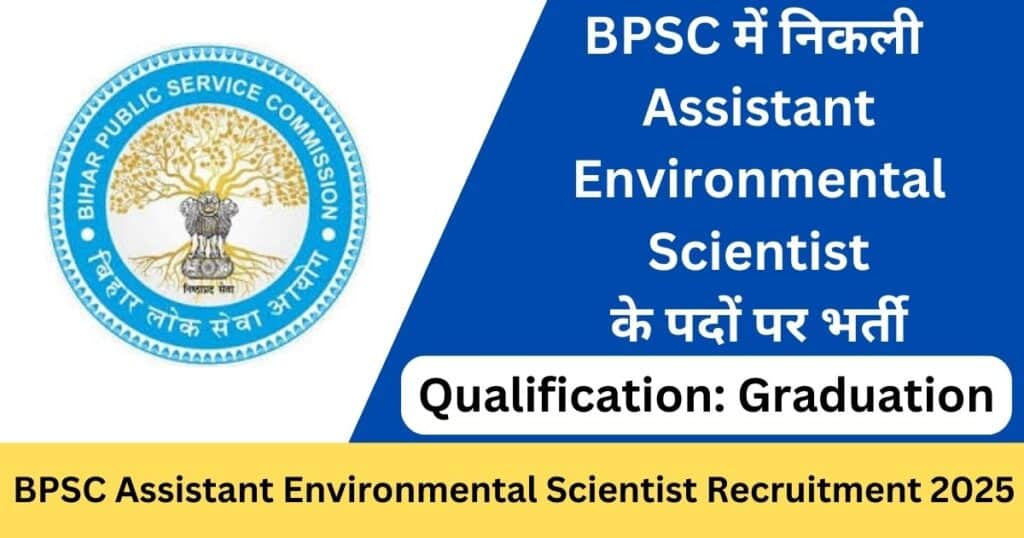 BPSC Assistant Environmental Scientist Recruitment 2025