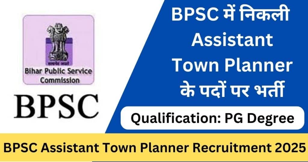 BPSC Assistant Town Planner Recruitment 2025