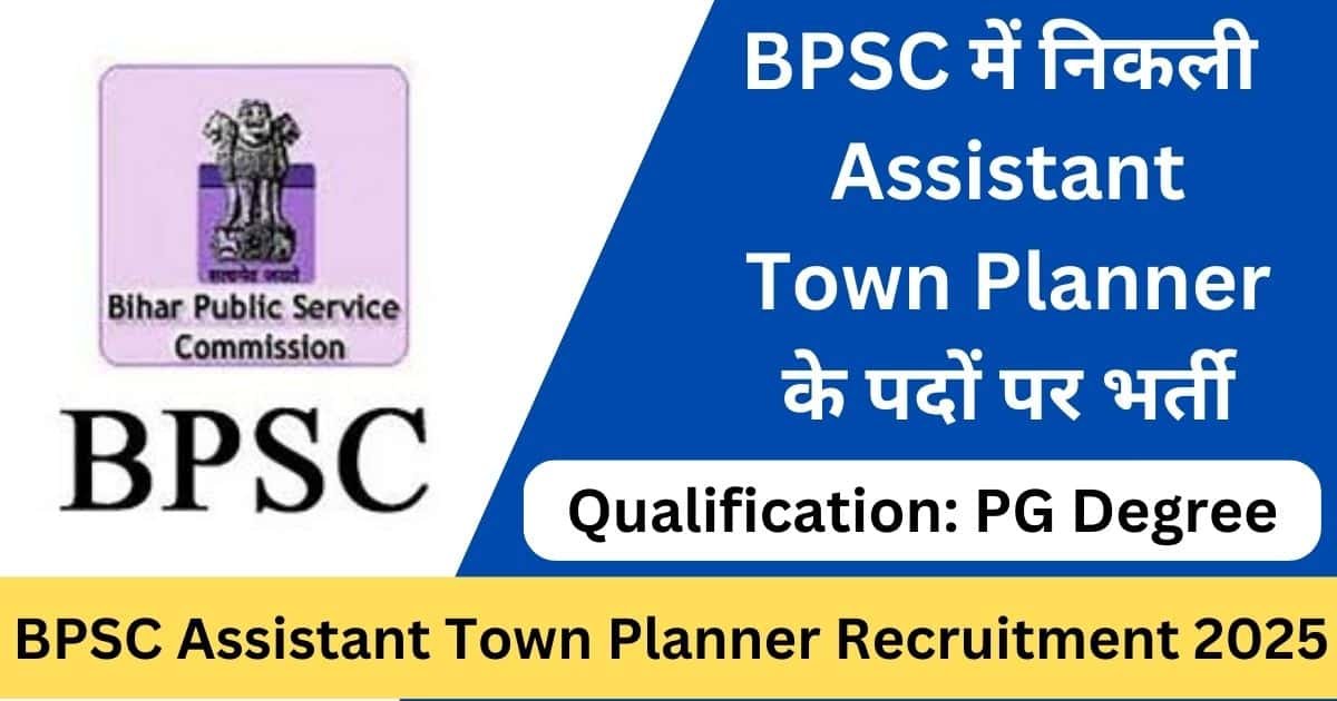 BPSC Assistant Town Planner Recruitment 2025