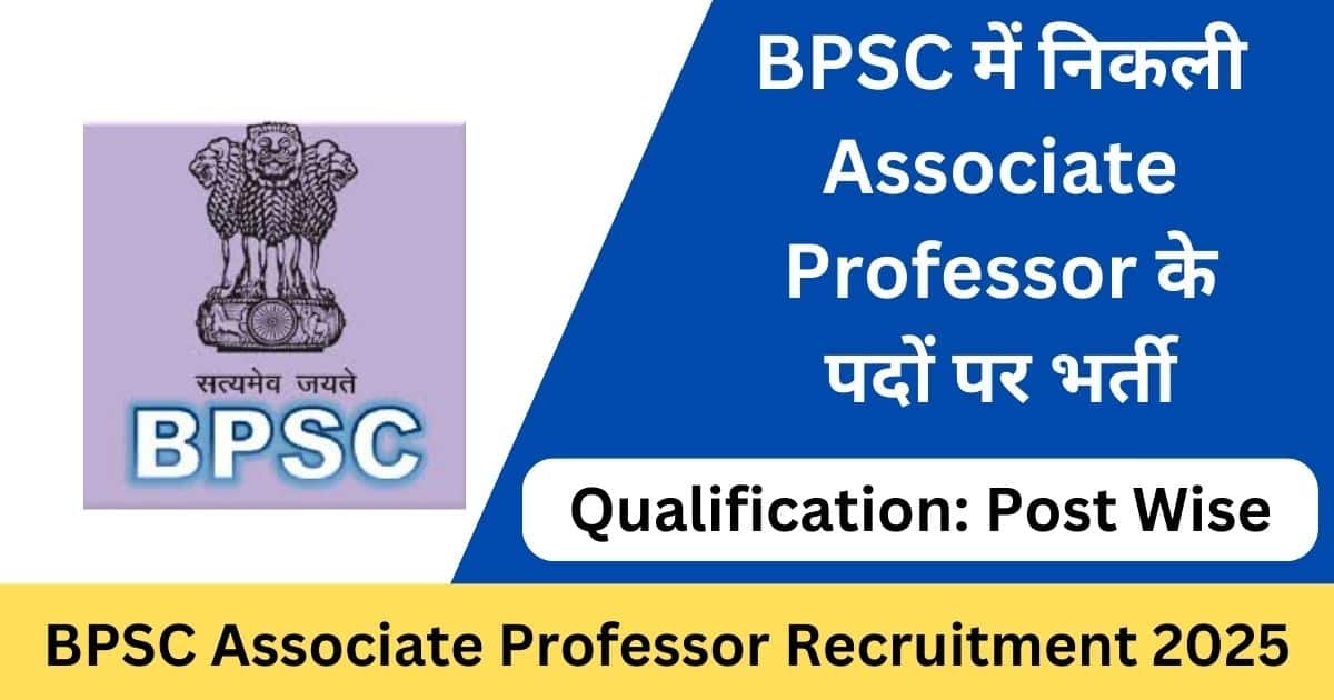 BPSC Associate Professor Recruitment 2025