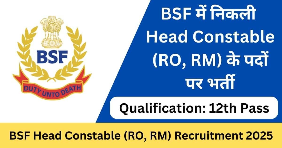 BSF Head Constable Recruitment 2025 Apply Online