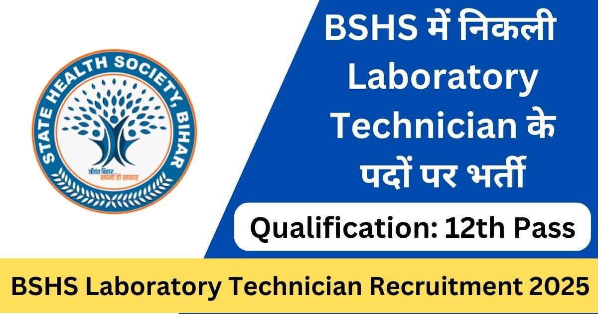 BSHS Laboratory Technician Recruitment 2025 Apply Online