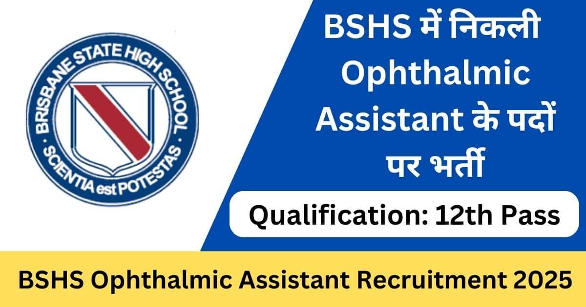BSHS Ophthalmic Assistant Recruitment 2025 Apply Online