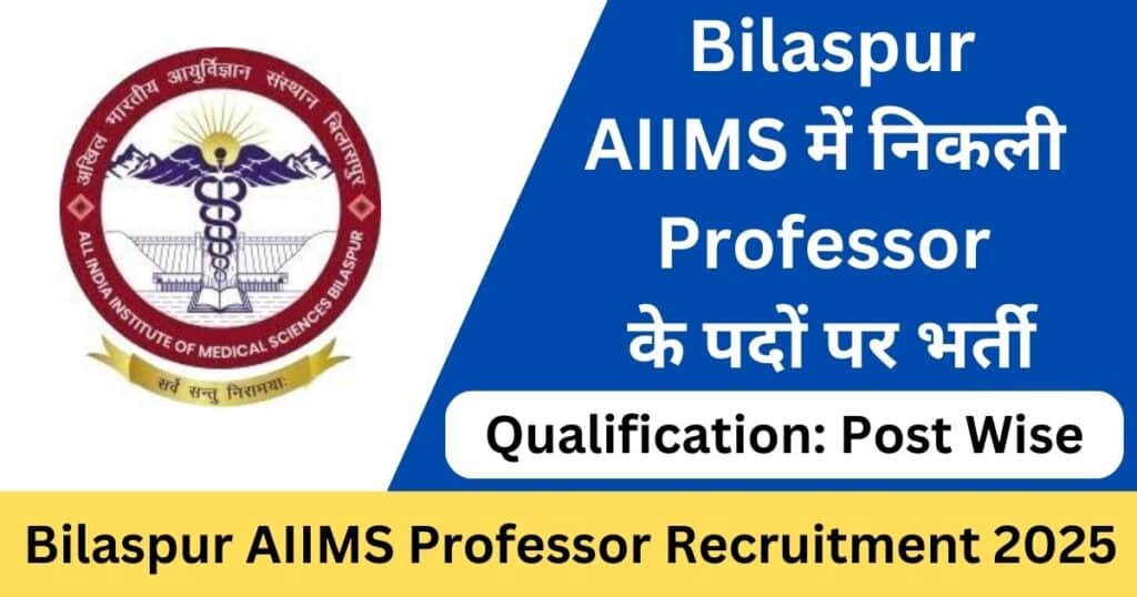 Bilaspur AIIMS Professor Recruitment 2025