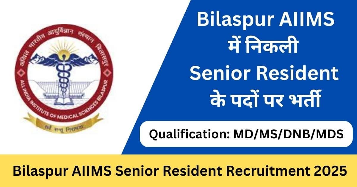 Bilaspur AIIMS Senior Resident Recruitment 2025