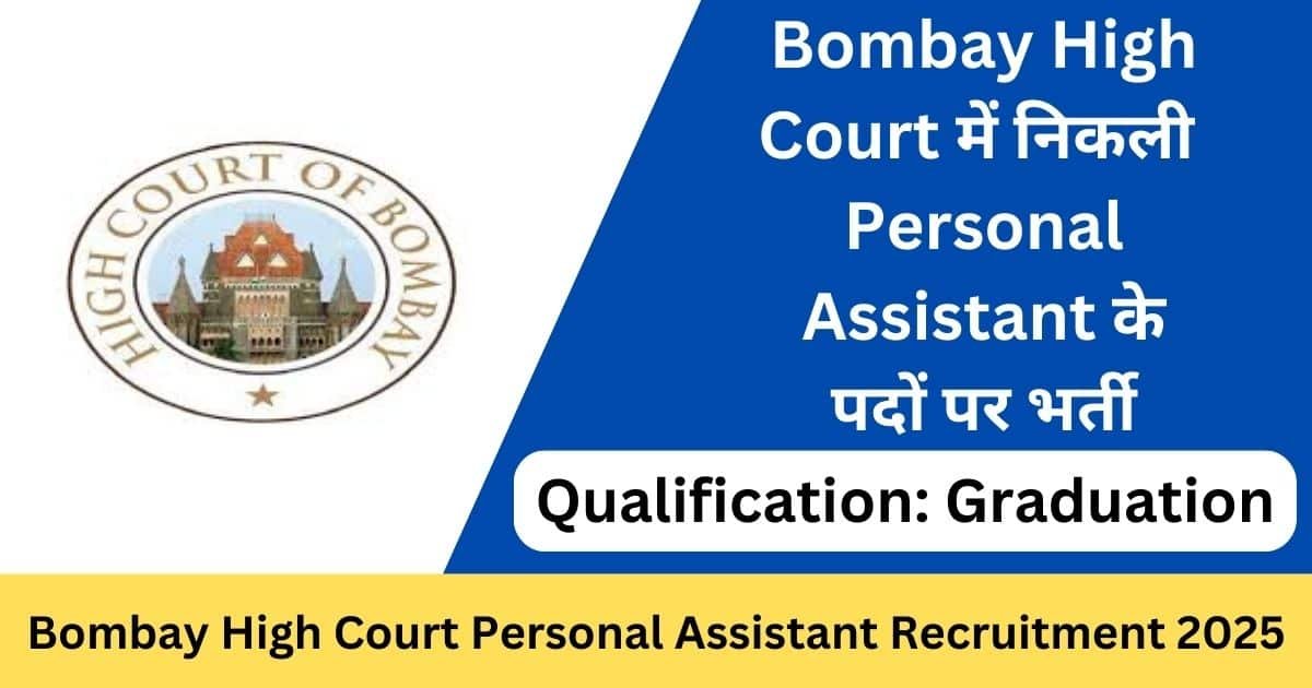 Bombay HC Personal Assistant Recruitment 2025 Apply Online