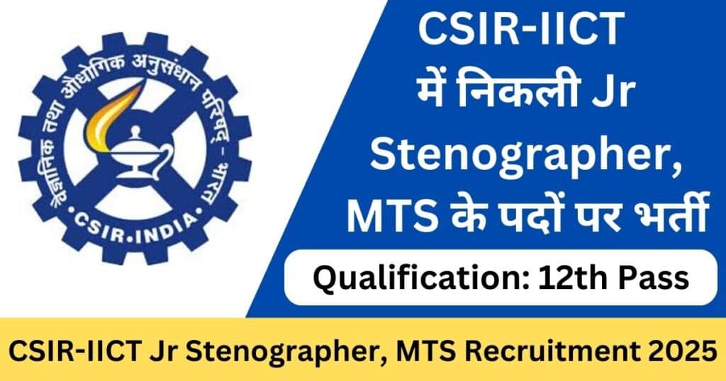 CSIR IICT Recruitment 2025 Apply Online