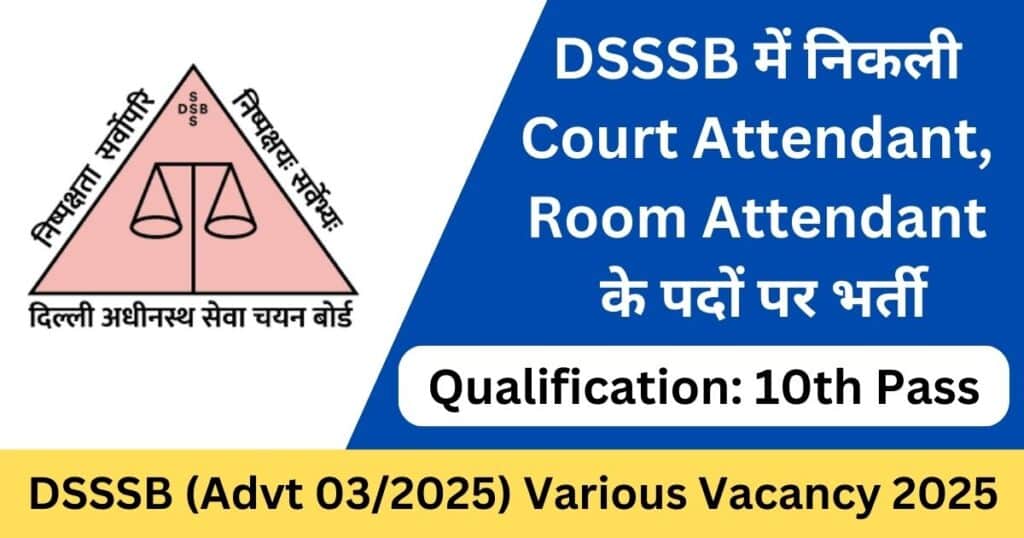 DSSSB Court Attendant Recruitment 2025