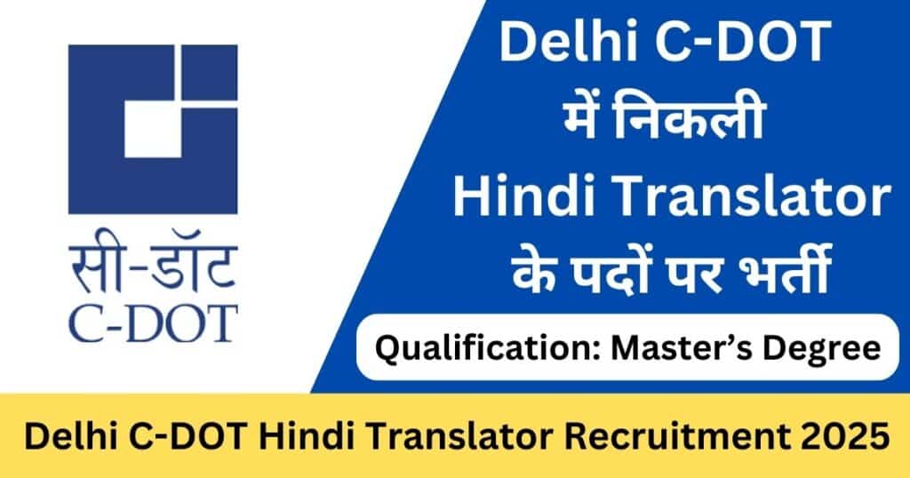 Delhi C-DOT Hindi Translator Recruitment 2025