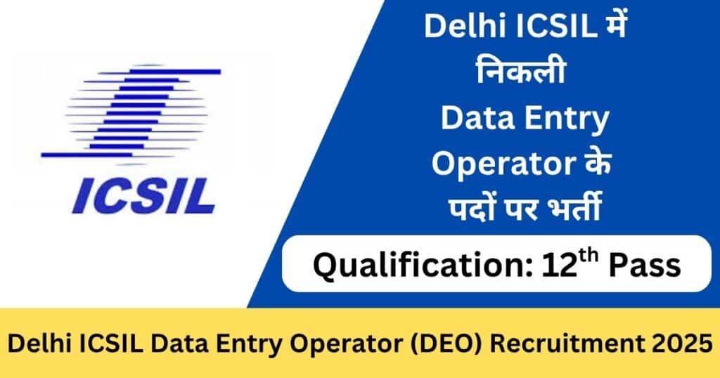 Delhi ICSIL DEO Recruitment 2025 Apply Online