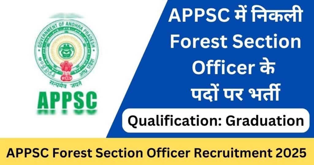 APPSC Forest Section Officer Recruitment 2025 Apply Online