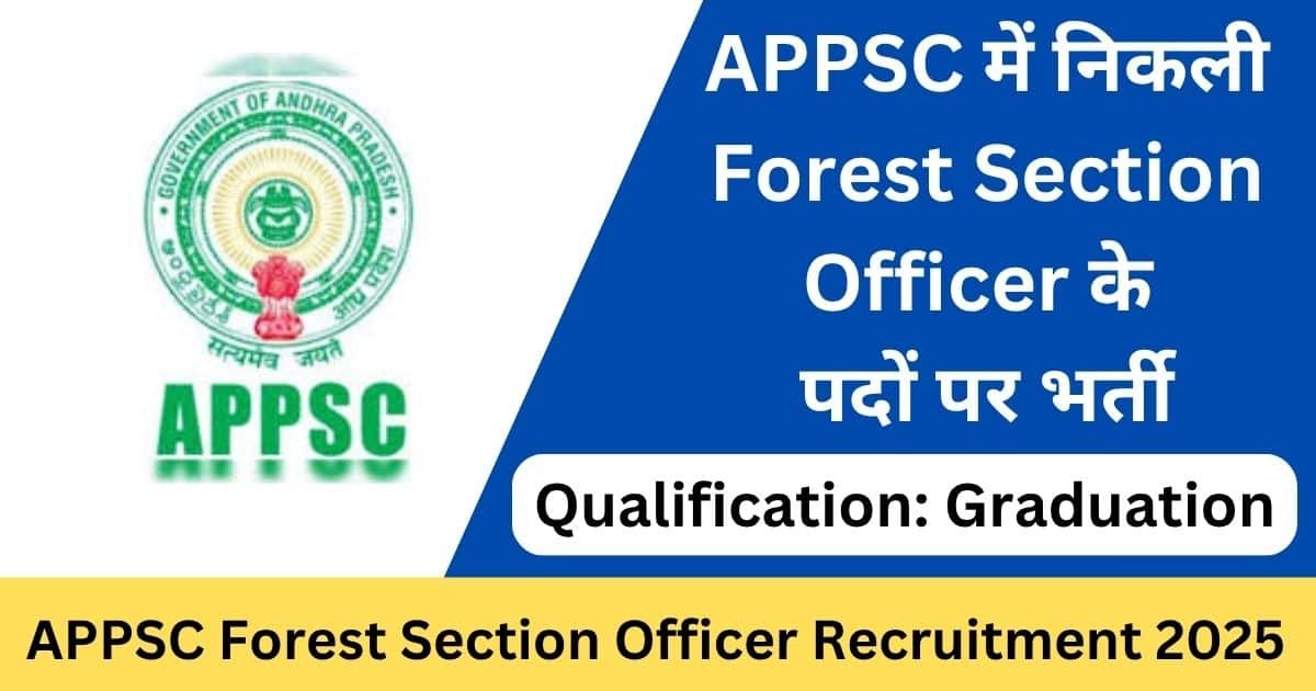 APPSC Forest Section Officer Recruitment 2025 Apply Online