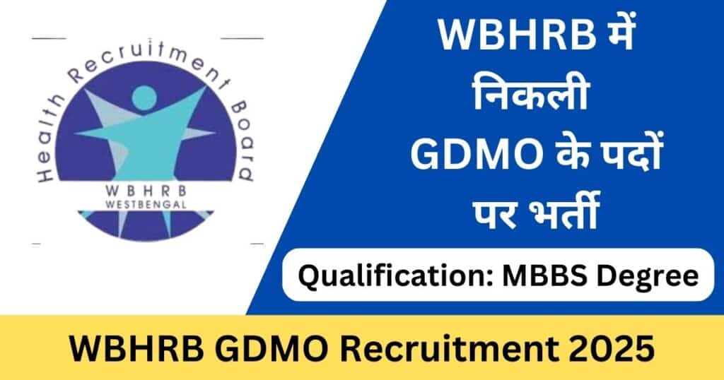 WBHRB GDMO Recruitment 2025 Apply Online