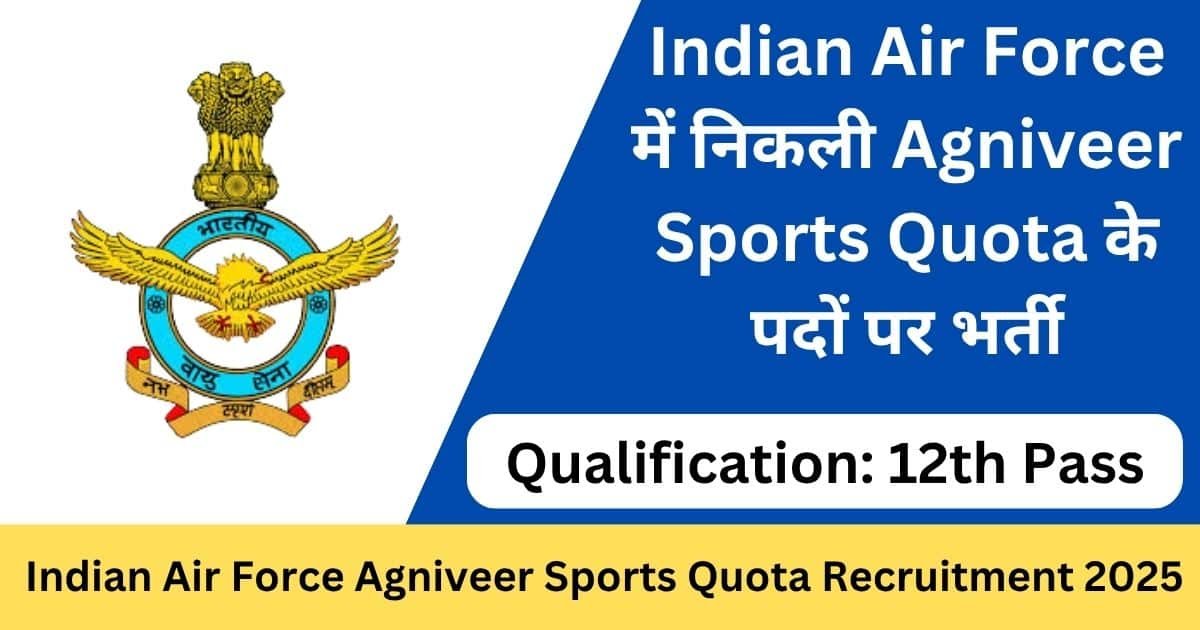 Indian Air Force Agniveer Sports Quota Recruitment 2025