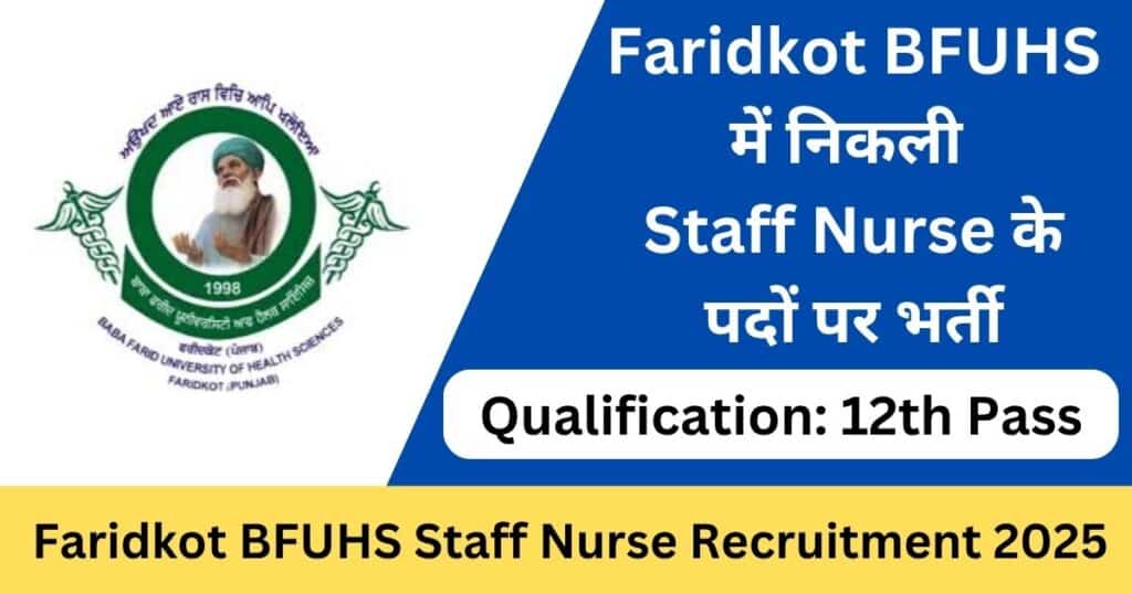 Faridkot BFUHS Staff Nurse Recruitment 2025