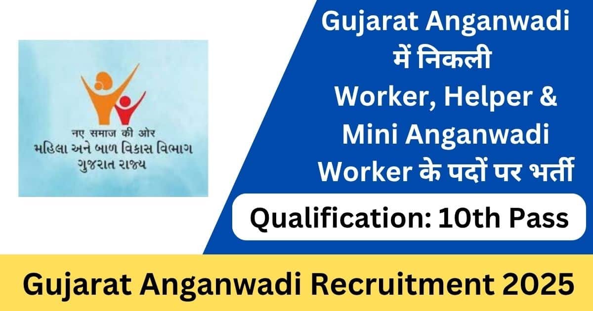 Gujarat Anganwadi Recruitment 2025