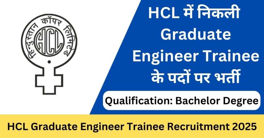HCL Graduate Engineer Trainee Recruitment 2025