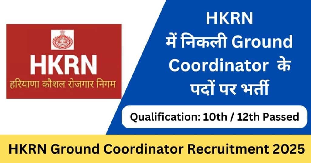 HKRN Ground Coordinator Recruitment 2025