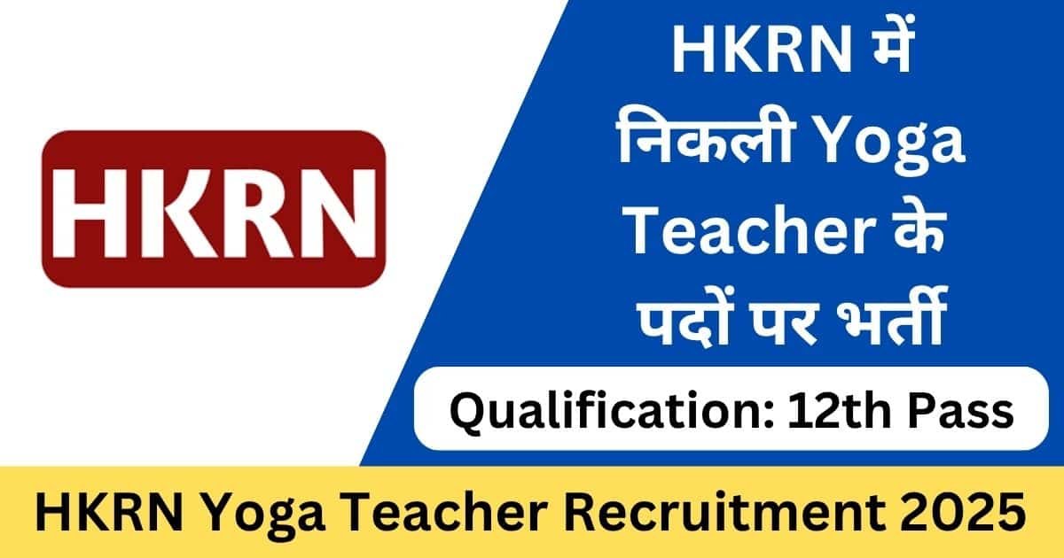 HKRN Yoga Teacher Recruitment 2025 Apply Online