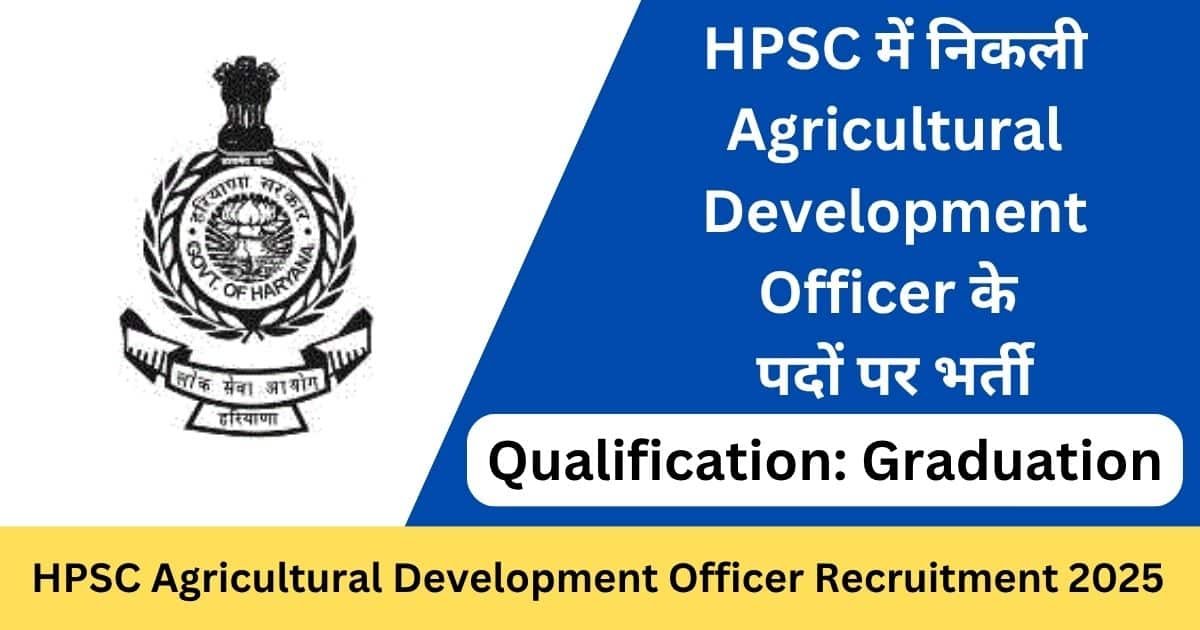 HPSC ADO Recruitment 2025 Apply Online