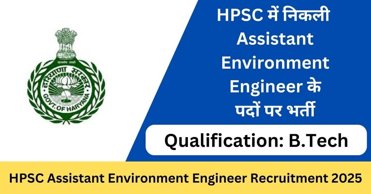 HPSC AEE Recruitment 2025 Apply Online