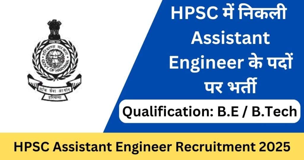 HPSC Assistant Engineer Recruitment 2025