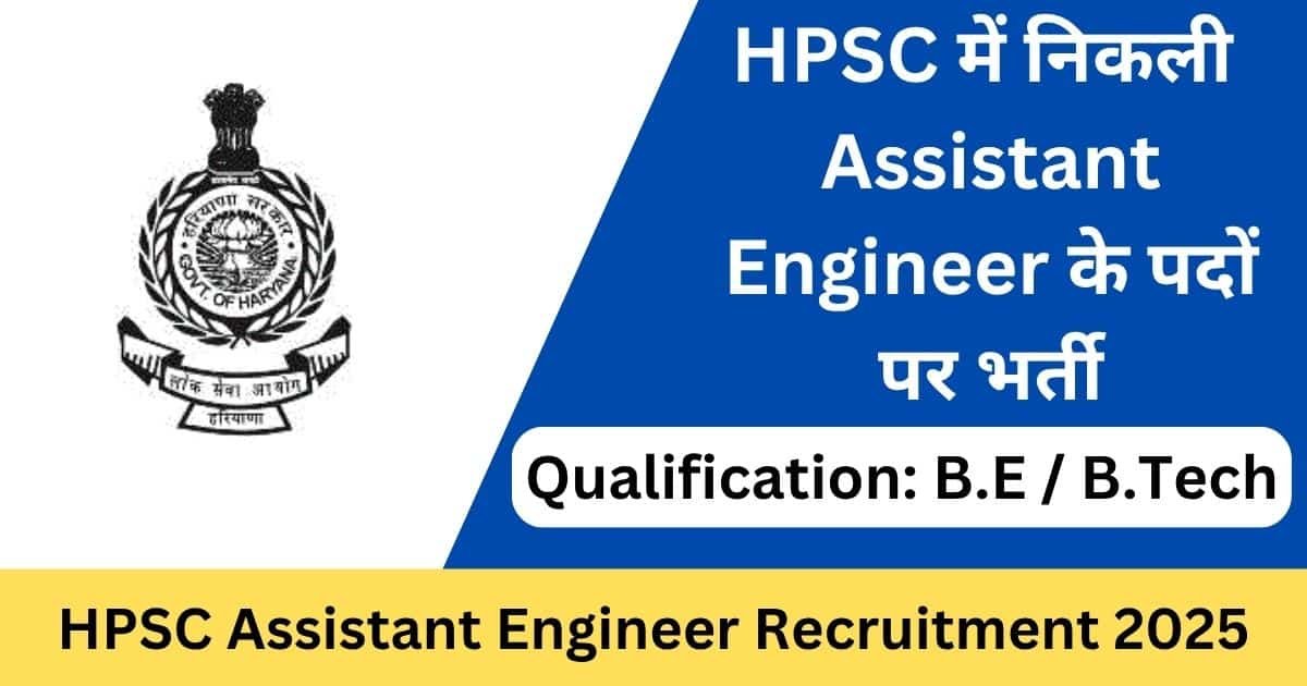 HPSC Assistant Engineer Recruitment 2025