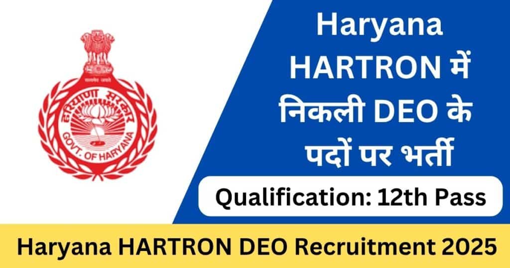Haryana HARTRON DEO Recruitment 2025 Apply Online