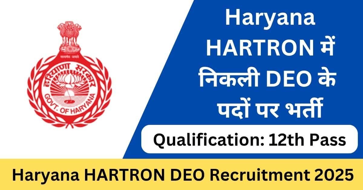 Haryana HARTRON DEO Recruitment 2025 Apply Online